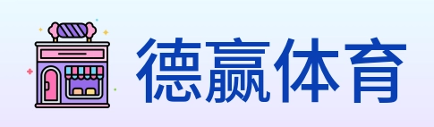 德赢体育 logo